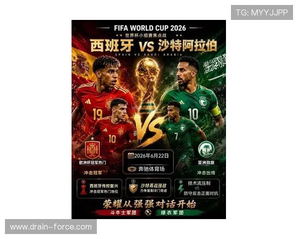 2026年世界杯西班牙对沙特比赛场地详细位置及交通指南解析